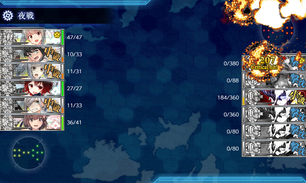 kancolle_20240913-163513795