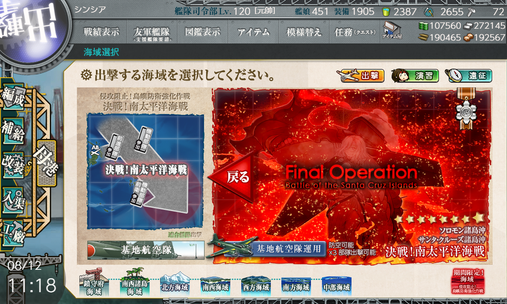 kancolle_20200812-111849592