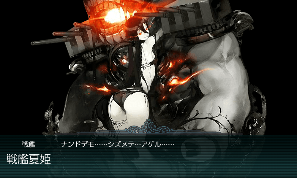 kancolle_20230831-135126329