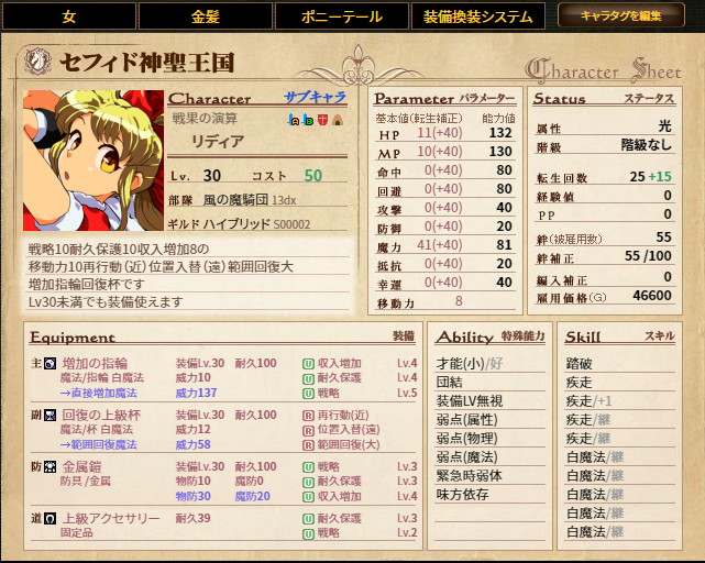 リディア２