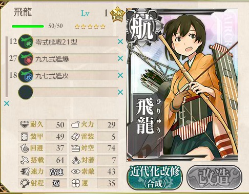 kancolle_20161201_141303