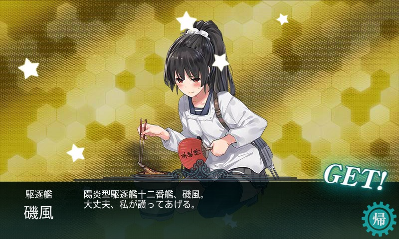 kancolle_20151010_154211