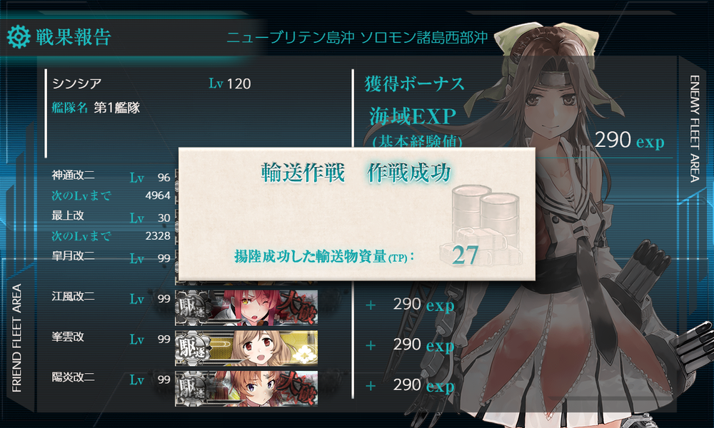 kancolle_20200730-193456451