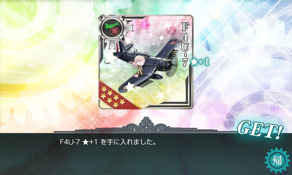 kancolle_20260814-193110088