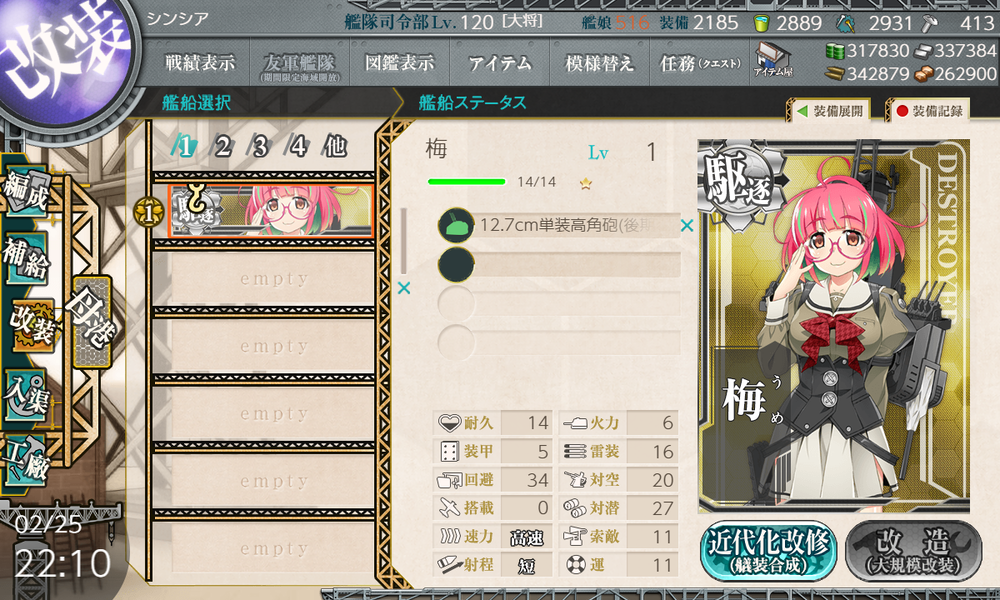 kancolle_20220225-221036790