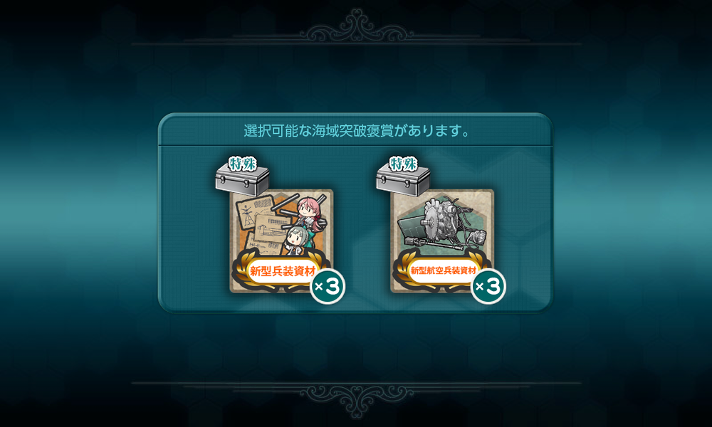 kancolle_20251125-174831016