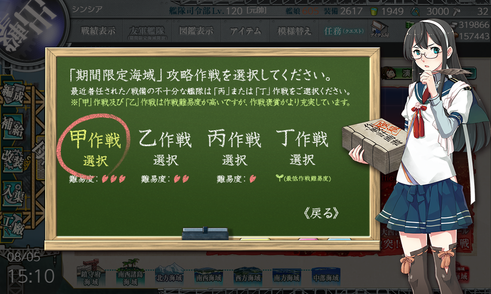 kancolle_20240805-151031276