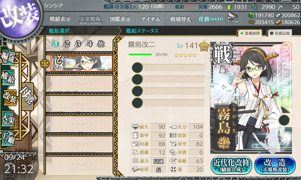kancolle_20240924-213249684