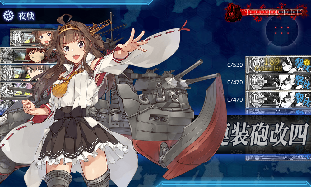 kancolle_20230812-124616035