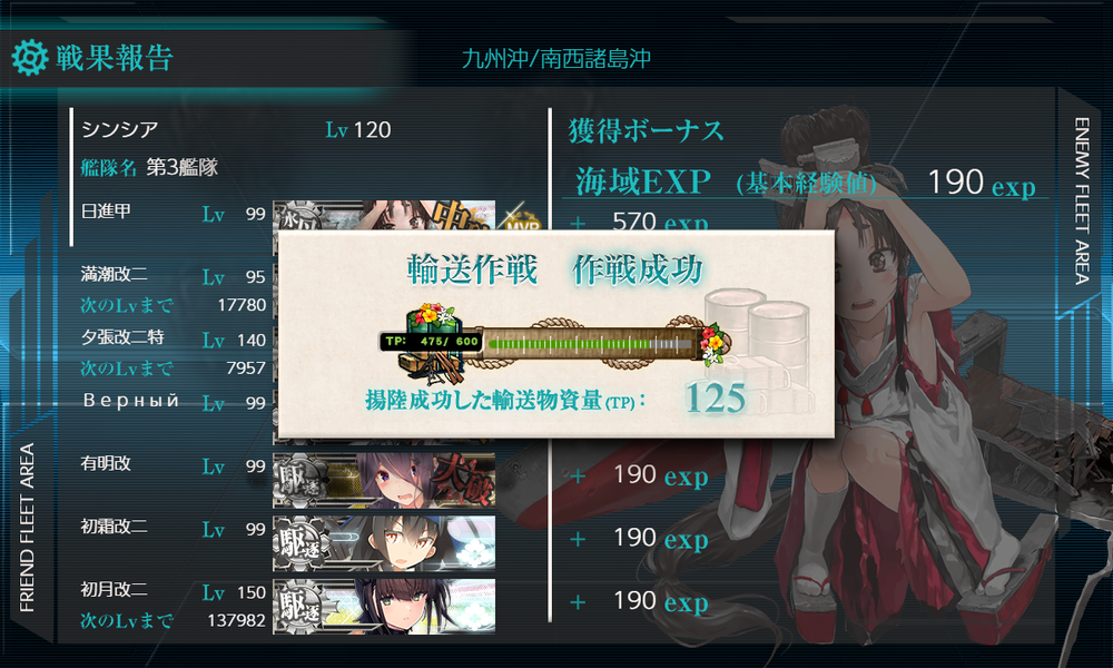 kancolle_20260712-011304160