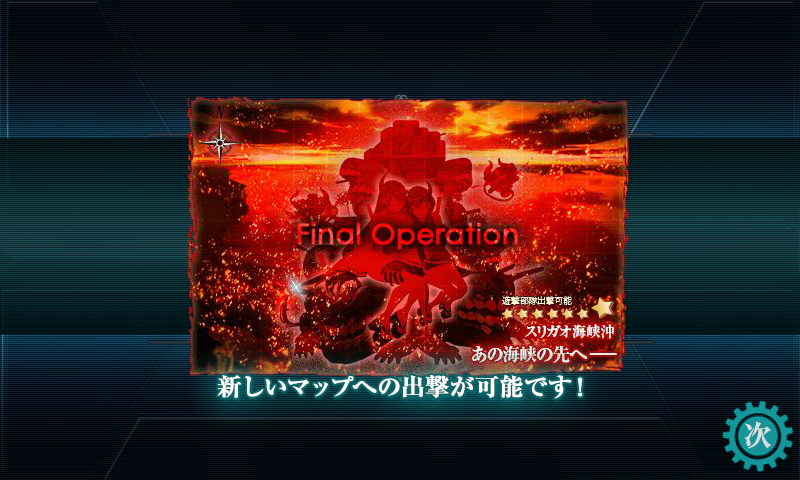 KanColle-171128-23220241