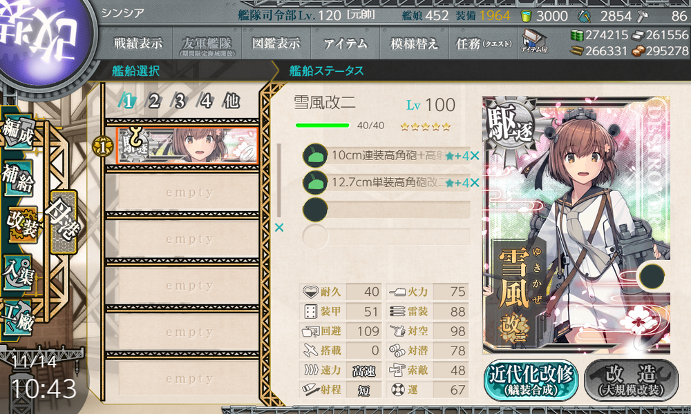 kancolle_20201114-104348135