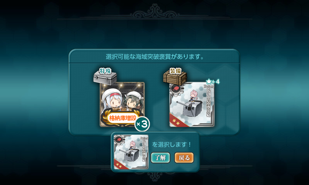 kancolle_20260814-193023558