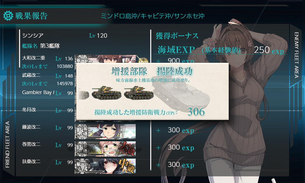 kancolle_20250409-121011215