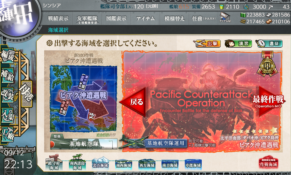 kancolle_20240912-221349919