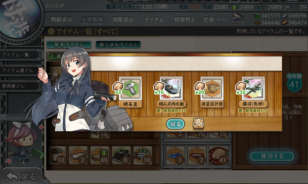 kancolle_20240205-210007608
