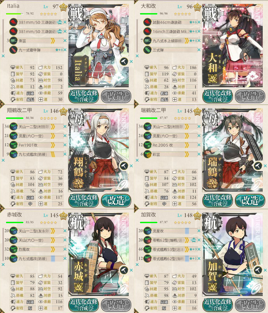 kancolle_20160904_015107