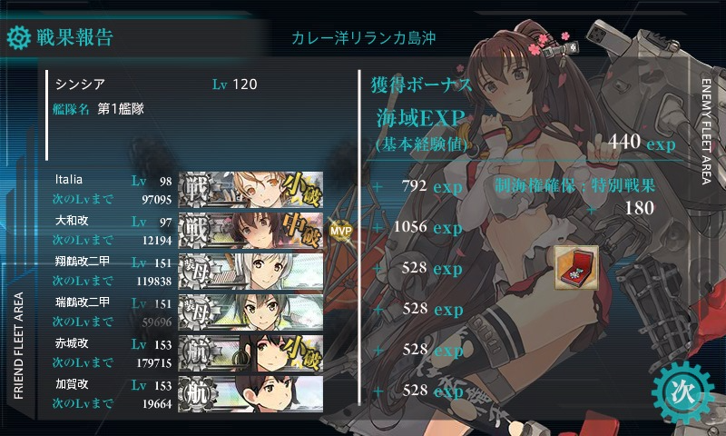 kancolle_20170103_192855