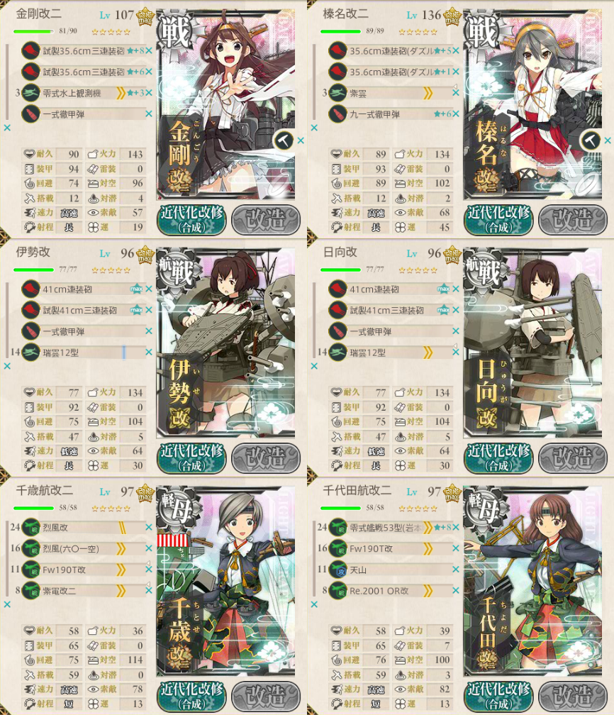 kancolle_20160828_012418