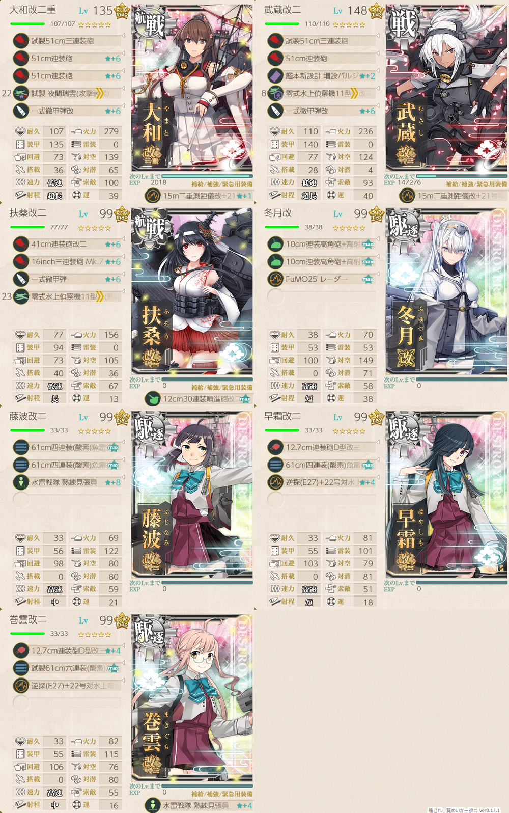 攻略編成_20250409-112920064