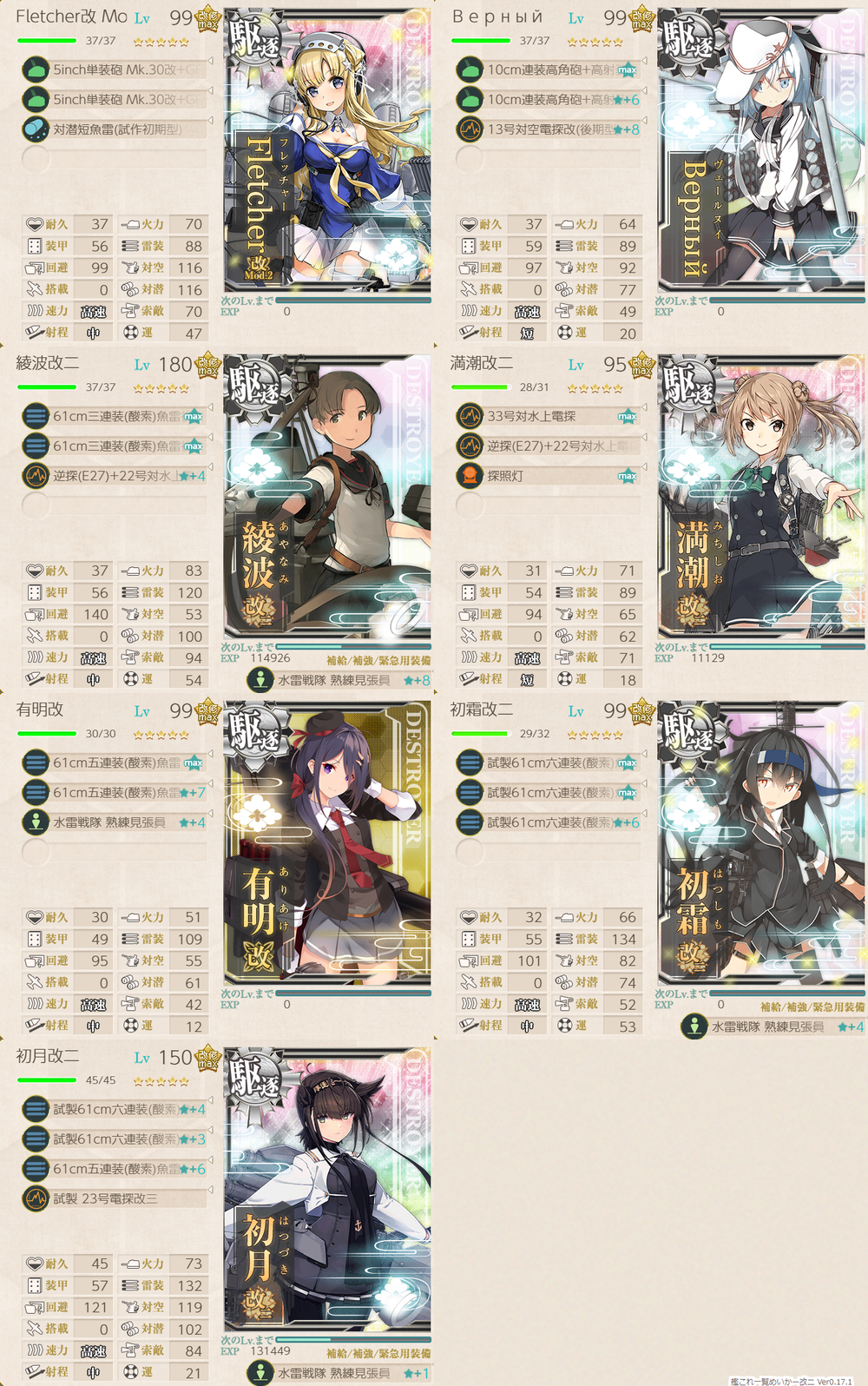 攻略編成_20260712-134556137