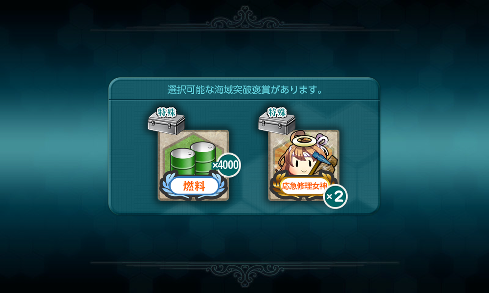 kancolle_20240804-190415915