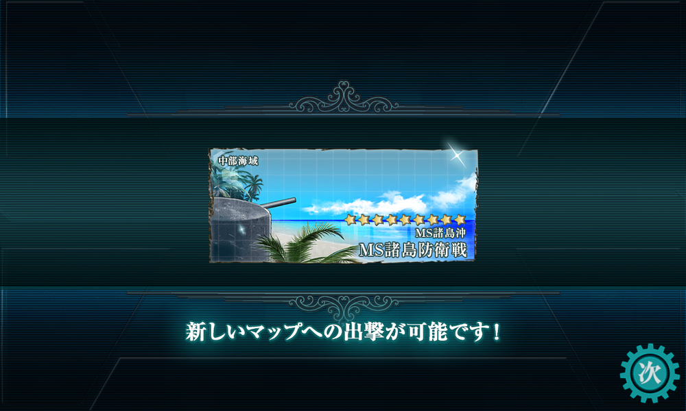 kancolle_20180824-175121232