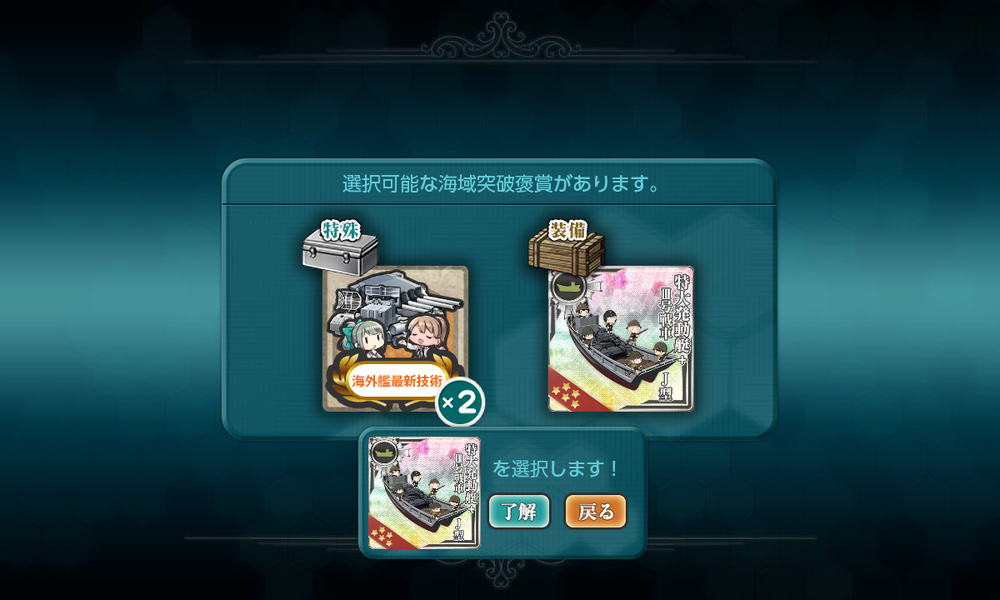 kancolle_20251116-234544140