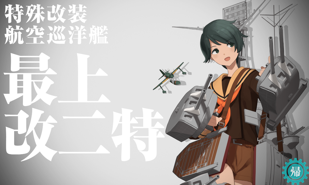 kancolle_20210330-213726985