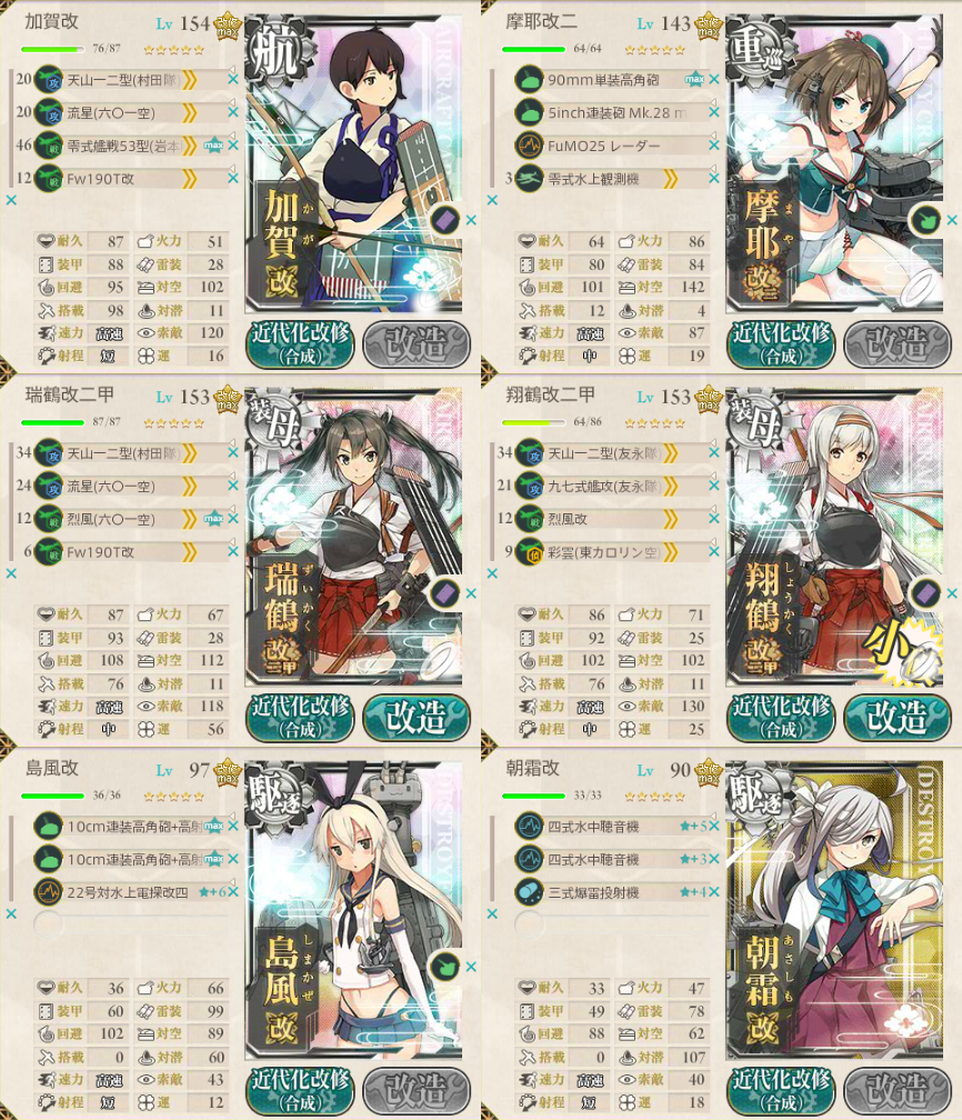 kancolle_20170318_175548