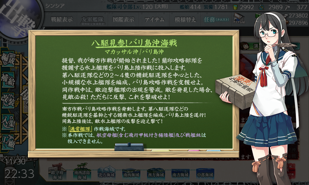 kancolle_20191130-223309161