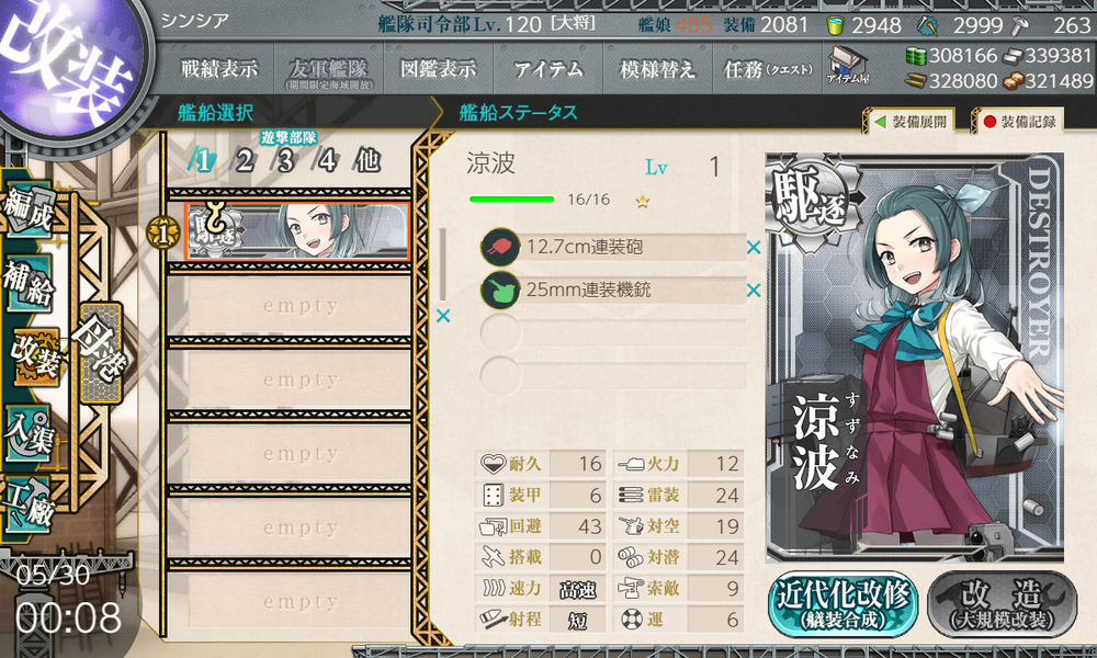 kancolle_20210530-000818461