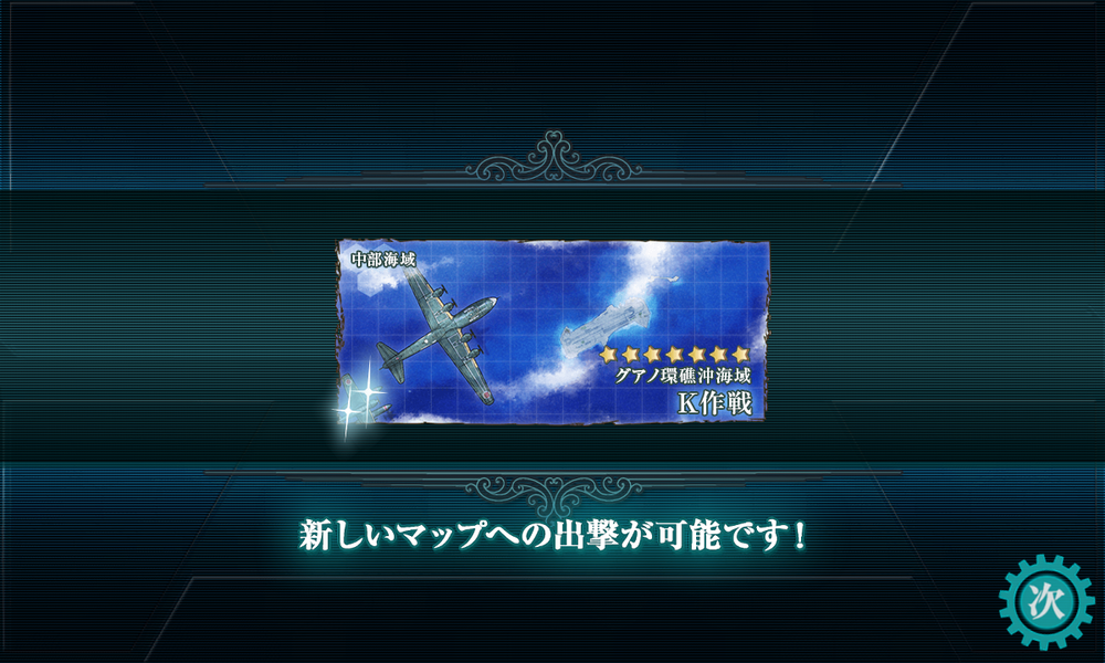 kancolle_20180824-193944856