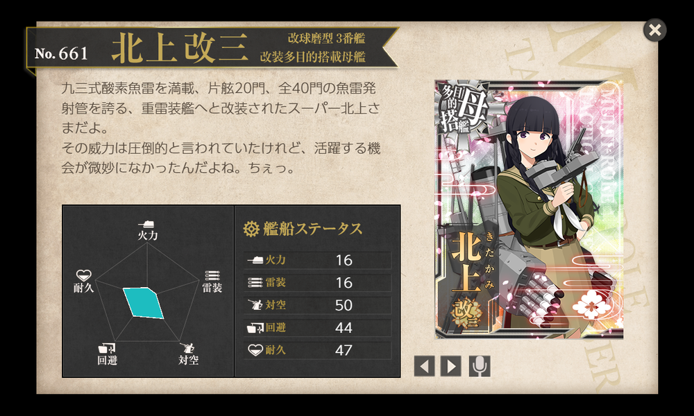 kancolle_20260910-211457094