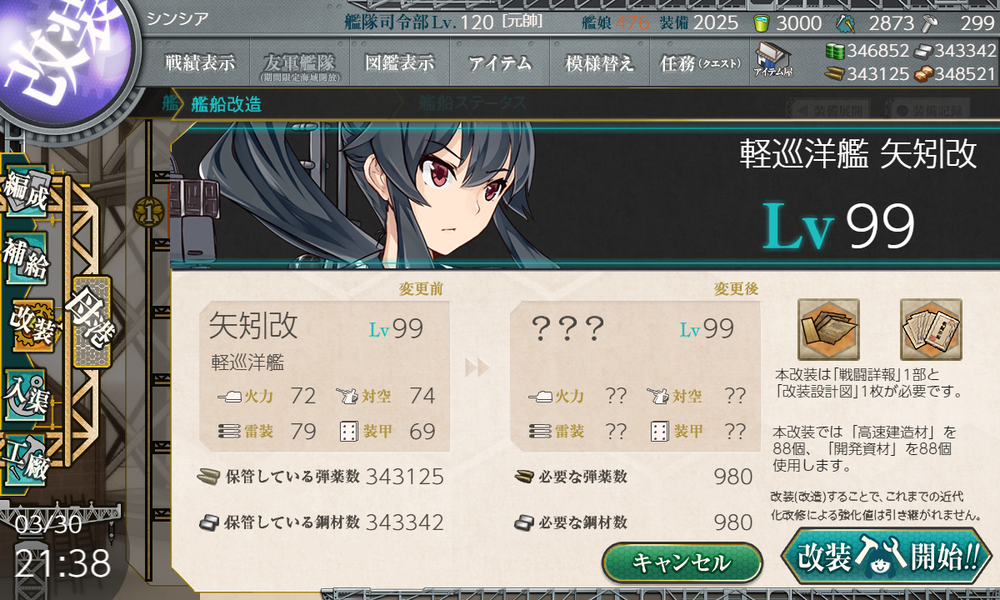 kancolle_20210330-213829182