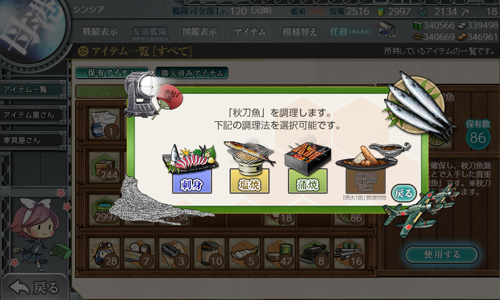 kancolle_20231127-165418702