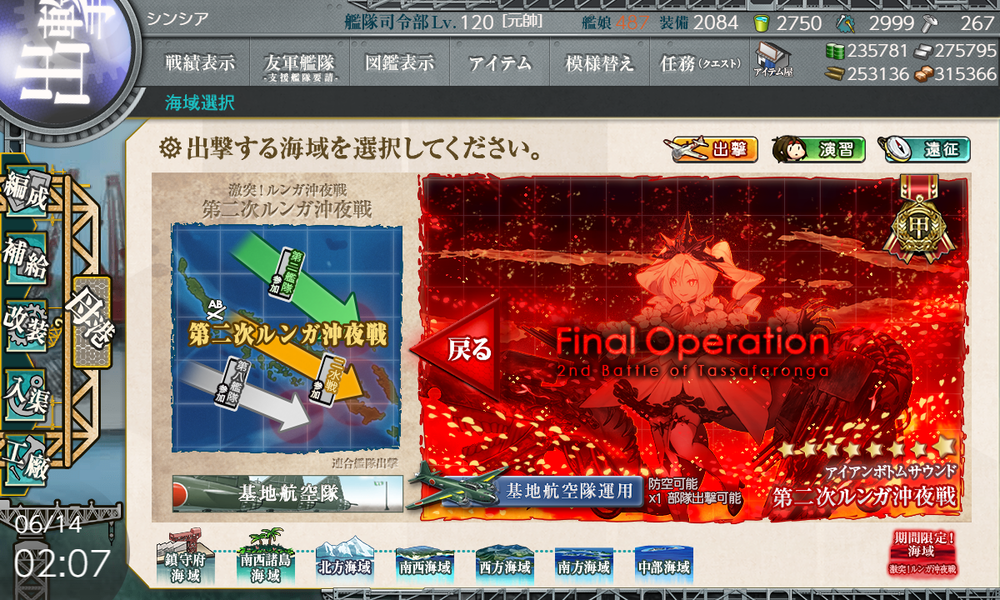 kancolle_20210614-020722504