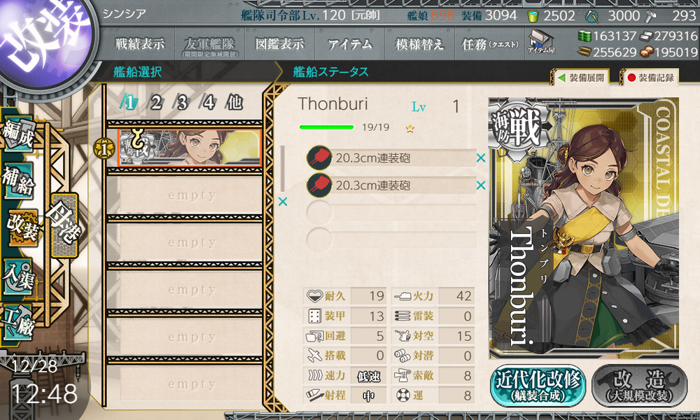 kancolle_20251228-124825930