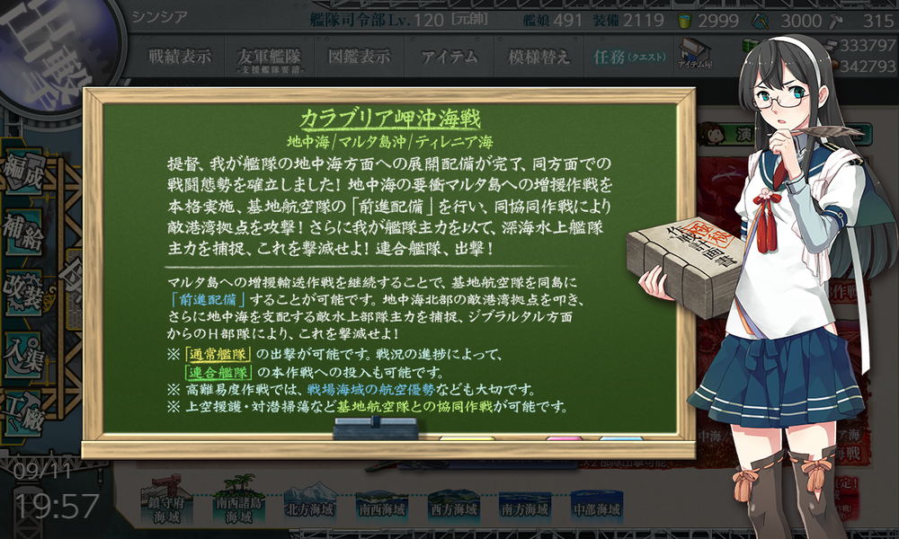 kancolle_20210911-195723962