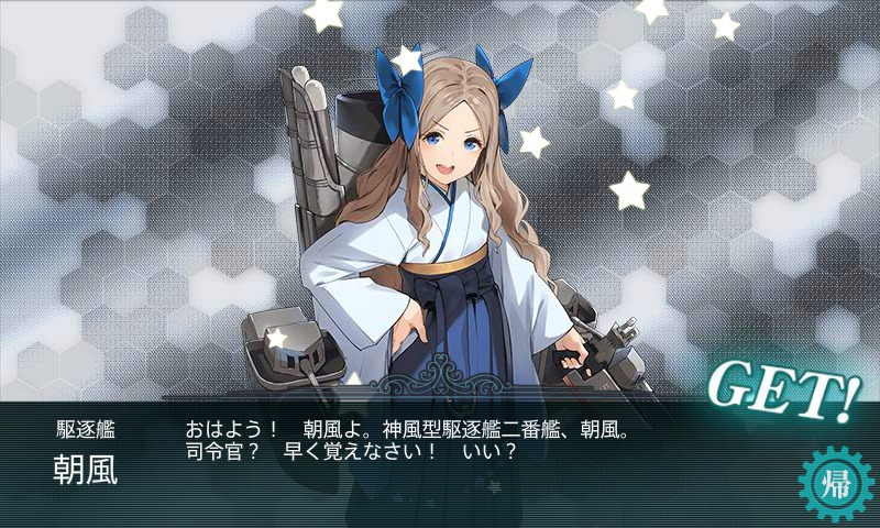 kancolle_20161128_001405