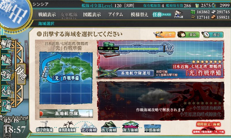 艦これ 冬イベント E 1甲に丙掘りの編成でいってみる コントラ デクストラ アベニュー