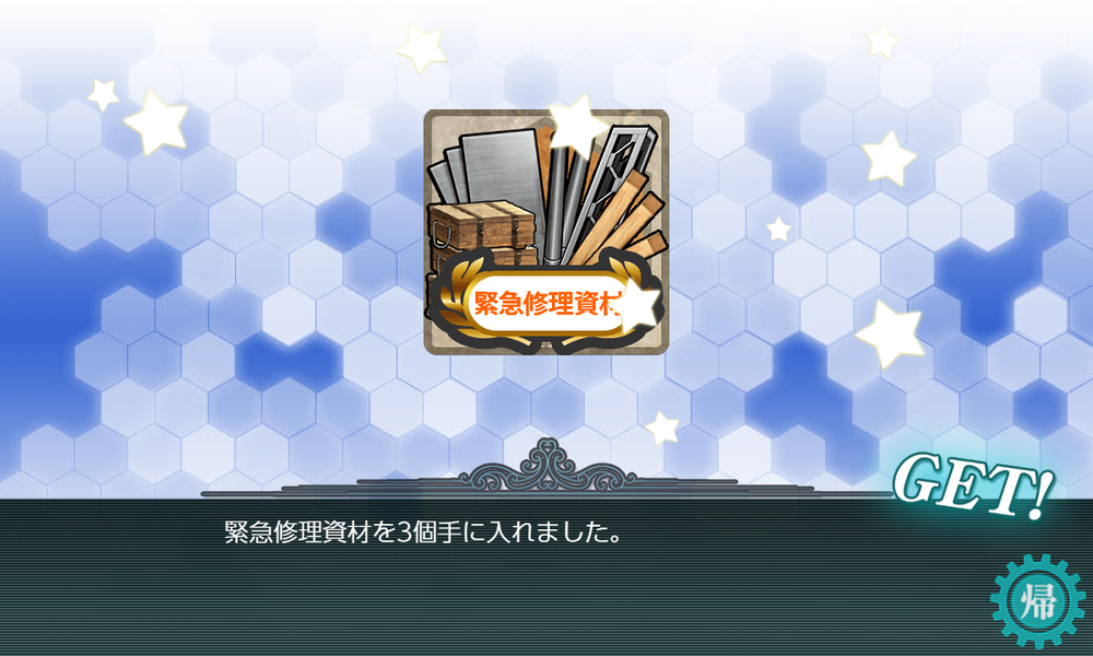 kancolle_20191219-215445632