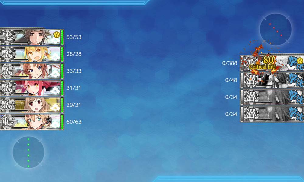 kancolle_20200730-113436992