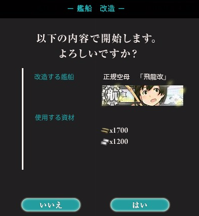 kancolle_20161201_141010