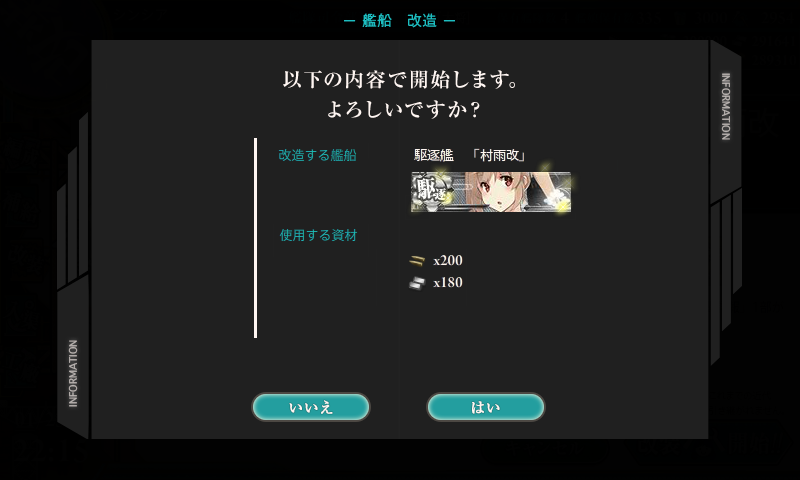 KanColle-180123-22152690
