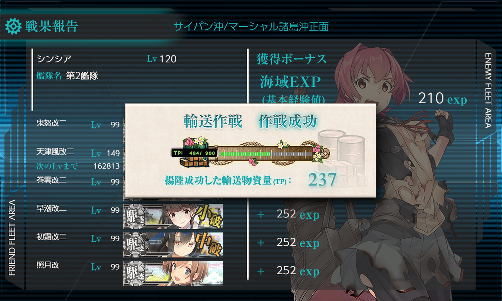 kancolle_20240313-150243378