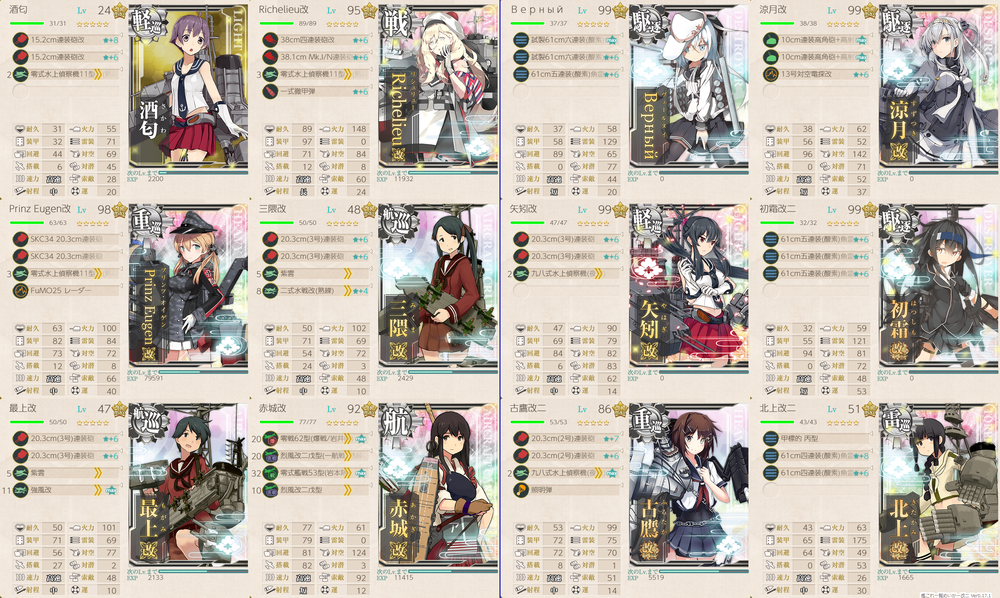 艦これ E 2 南西諸島沖 瀬底島 その先へ 甲作戦 第2ゲージ コントラ デクストラ アベニュー