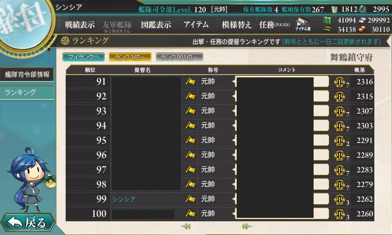 kancolle_20161029_030238