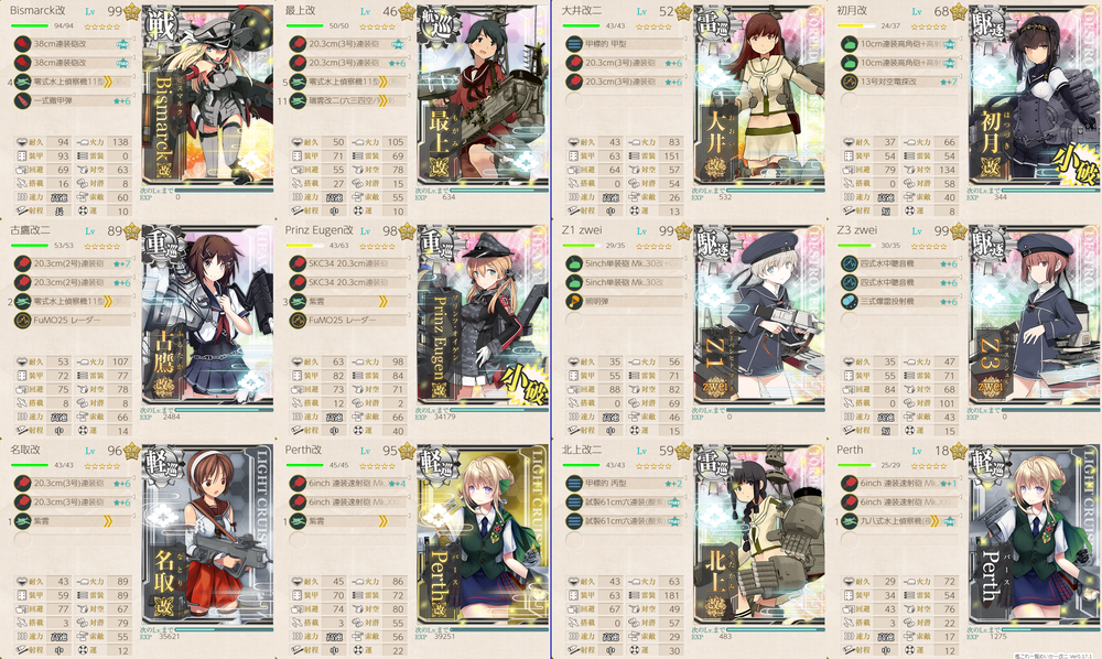 攻略編成_20201205-151945413