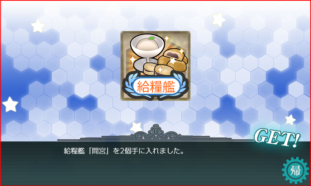 kancolle_20230810-175730301